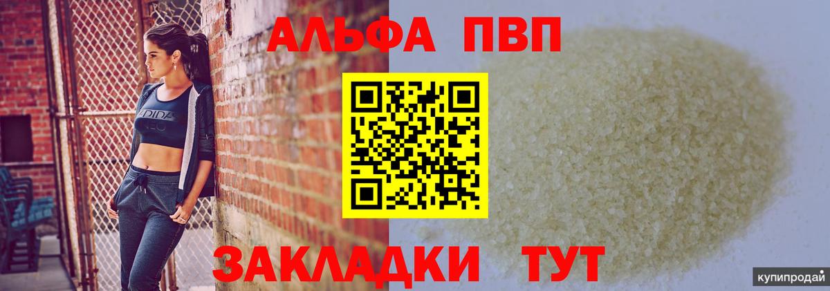 A PVP VHQ Ноябрьск