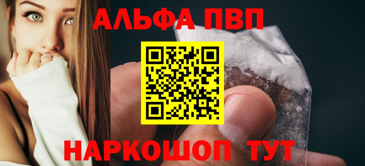 цена   A PVP СК КРИС  Ноябрьск  Вход с VPN  Alpha-PVP СК  А ПВП мука 