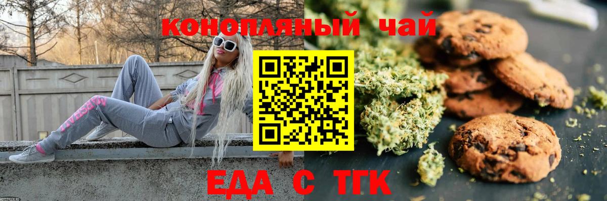 Canna-Cookies конопля Ноябрьск