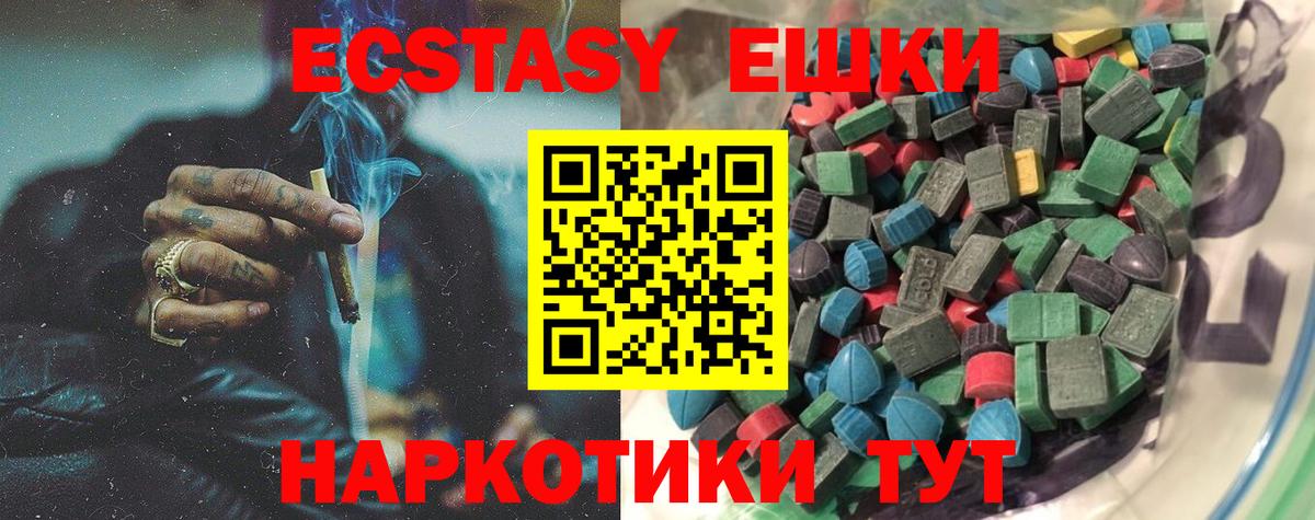 купить   ЭКСТАЗИ 250 мг  OMG tor  Ноябрьск  Вход с VPN  Ecstasy TESLA  Ecstasy 