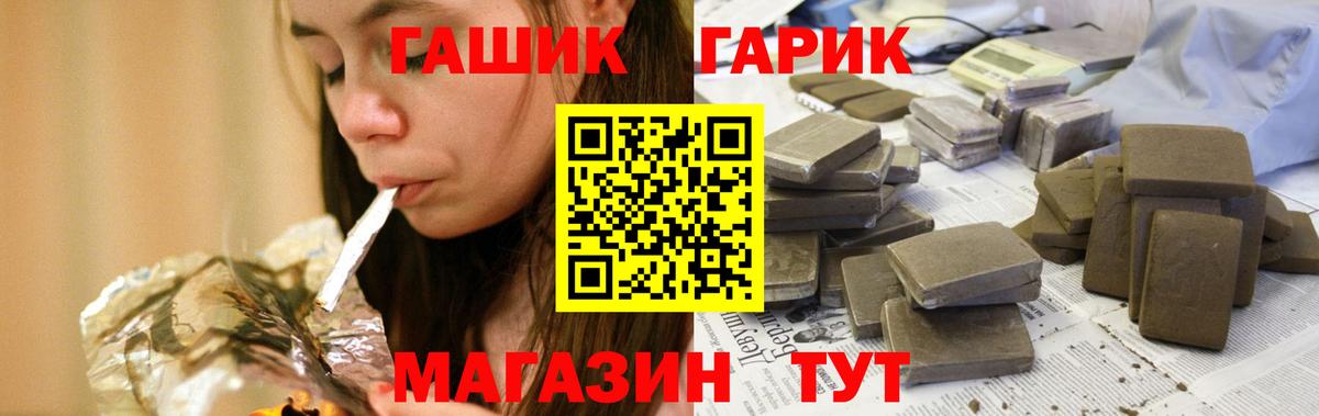 ГАШИШ hashish Ноябрьск