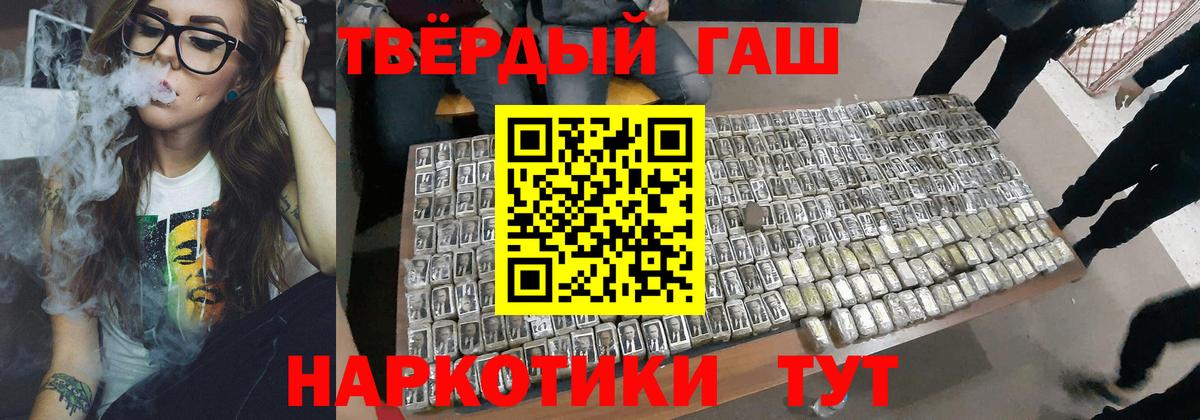 ГАШИШ убойный  Вход с VPN  Ноябрьск 