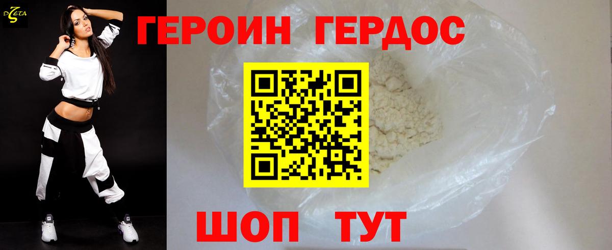 Ноябрьск  Героин  Вход с VPN  ГЕРОИН гречка 