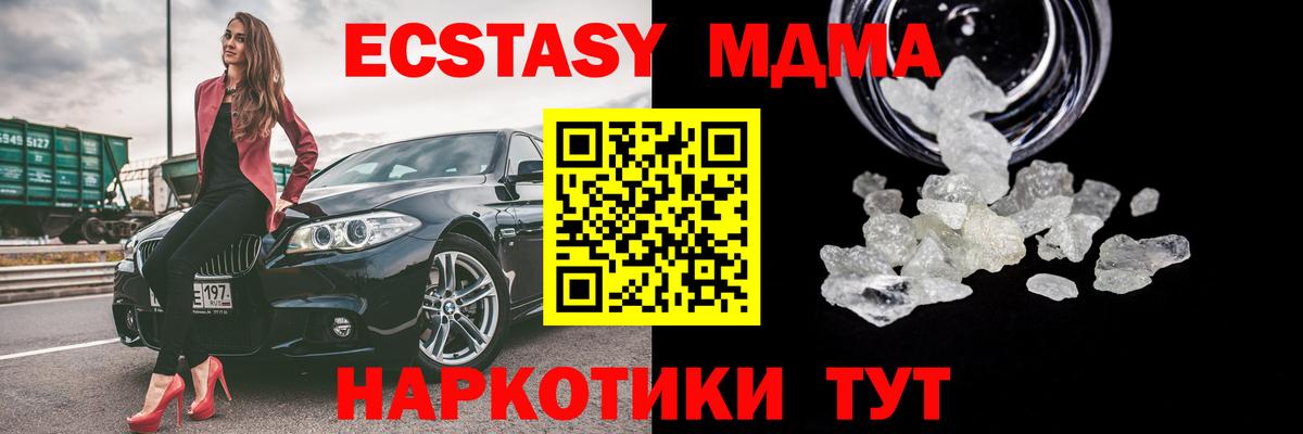MDMA crystal  Вход с VPN  Ноябрьск  МДМА  МДМА crystal 