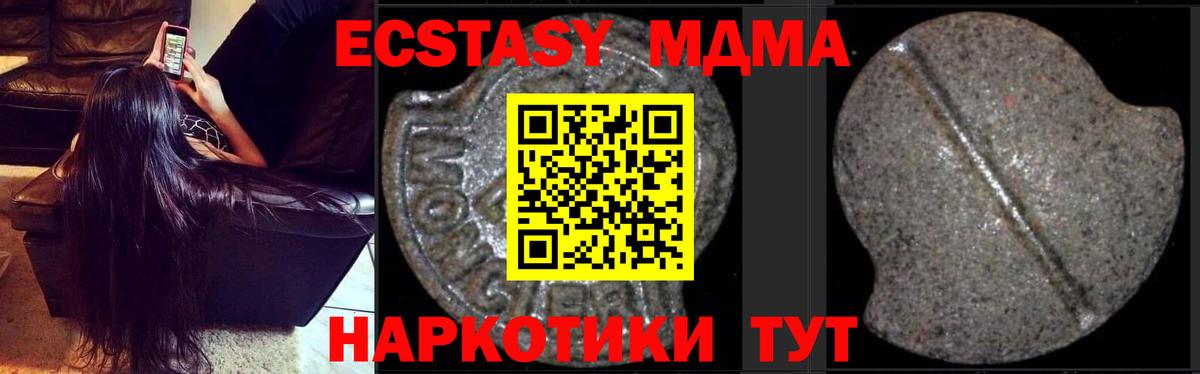 МДМА Molly Ноябрьск