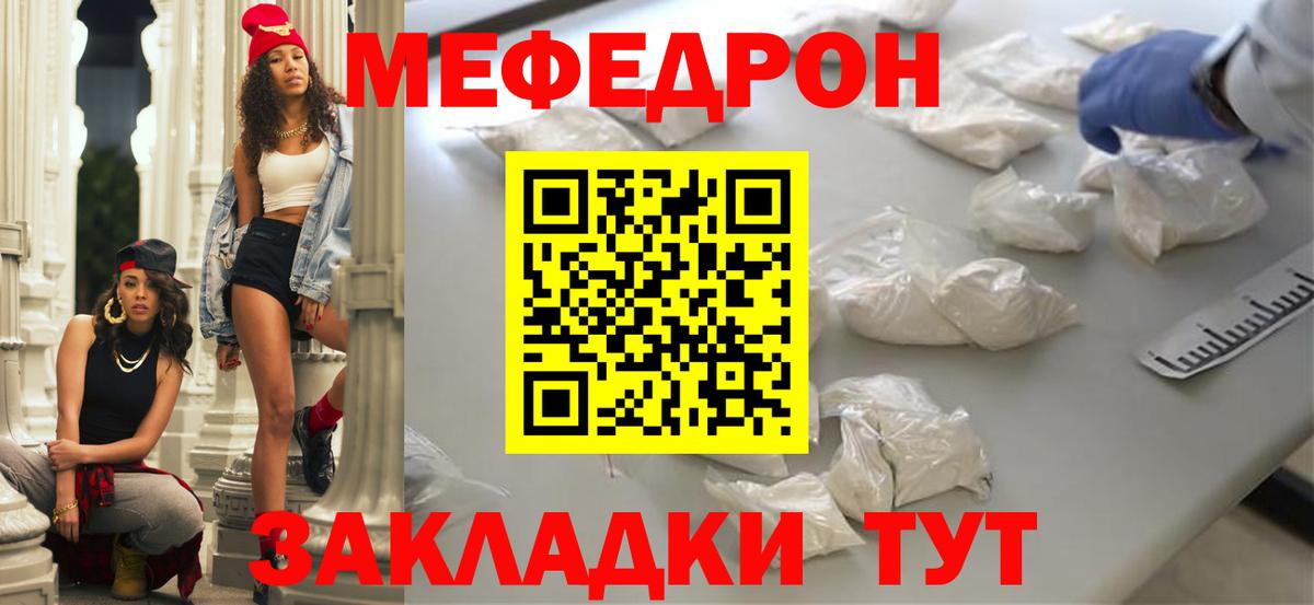 Меф Ноябрьск
