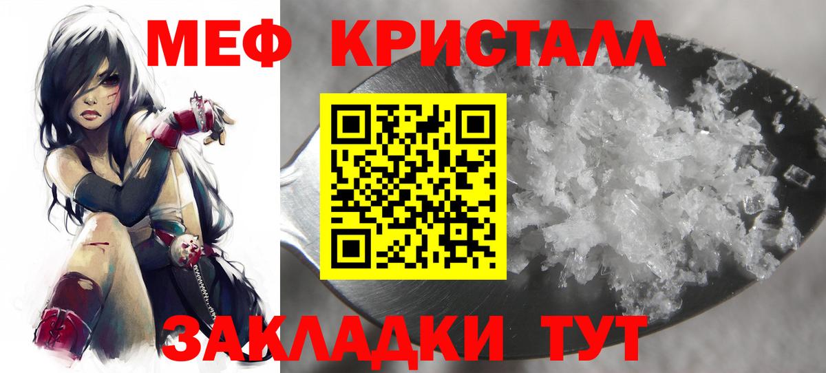 Мефедрон  МЯУ-МЯУ кристаллы  Меф кристаллы  Вход с VPN  Ноябрьск 