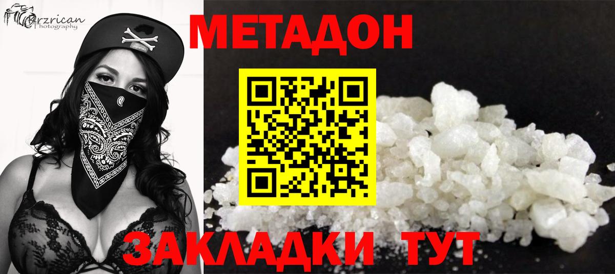 Ноябрьск  Метадон VHQ  Вход с VPN  Метадон VHQ 