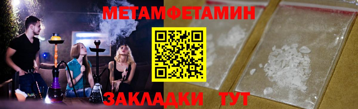 Метамфетамин  Первитин мет  Вход с VPN  Ноябрьск 