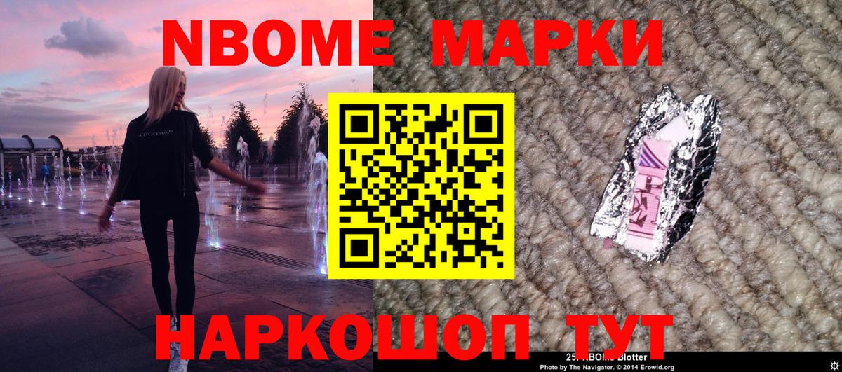 Наркотические марки 1,8мг  Наркотические марки 1,8мг  Марки NBOMe  Вход с VPN  Ноябрьск 